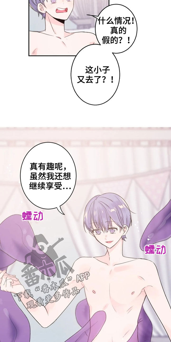 《等待夜晚》漫画最新章节第32章：报酬免费下拉式在线观看章节第【9】张图片