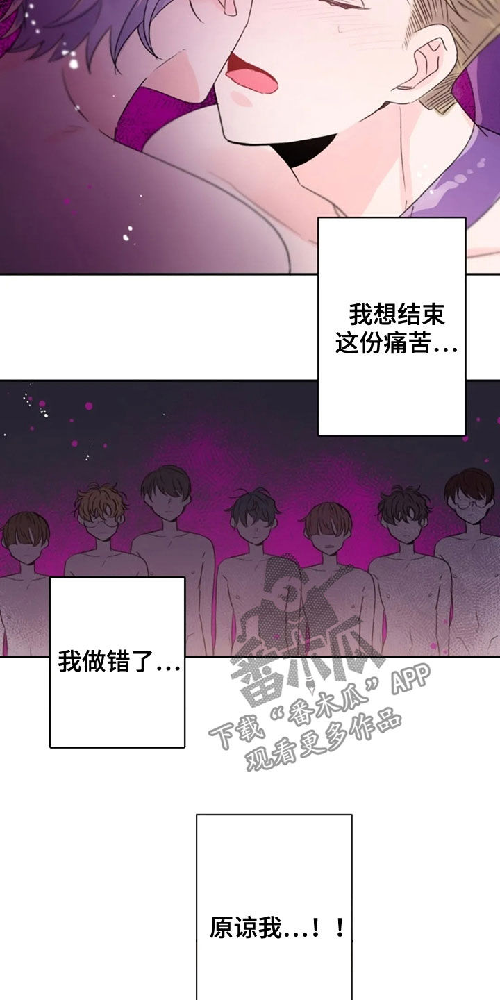 《等待夜晚》漫画最新章节第32章：报酬免费下拉式在线观看章节第【4】张图片