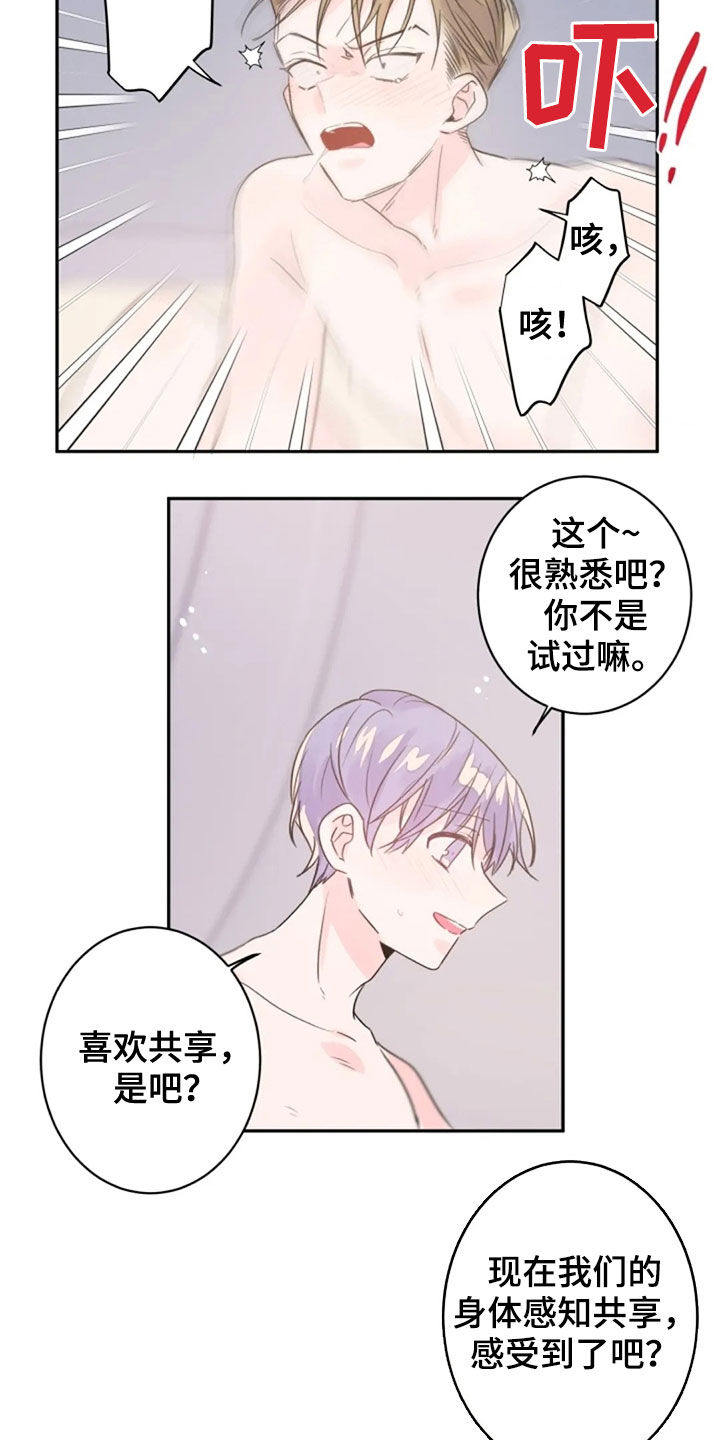 《等待夜晚》漫画最新章节第32章：报酬免费下拉式在线观看章节第【13】张图片