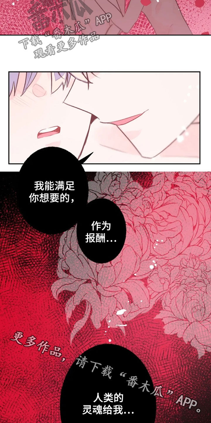 《等待夜晚》漫画最新章节第32章：报酬免费下拉式在线观看章节第【2】张图片