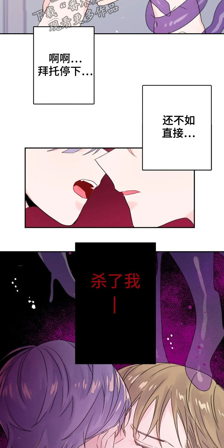 《等待夜晚》漫画最新章节第32章：报酬免费下拉式在线观看章节第【5】张图片