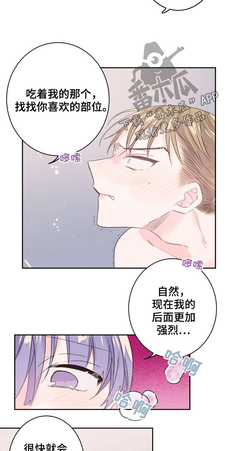 《等待夜晚》漫画最新章节第32章：报酬免费下拉式在线观看章节第【12】张图片