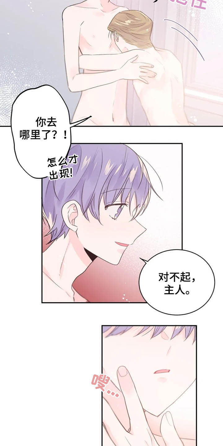 《等待夜晚》漫画最新章节第33章：领悟免费下拉式在线观看章节第【9】张图片