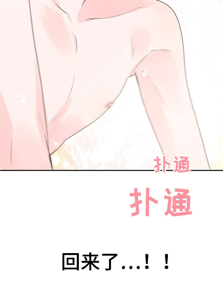 《等待夜晚》漫画最新章节第33章：领悟免费下拉式在线观看章节第【11】张图片