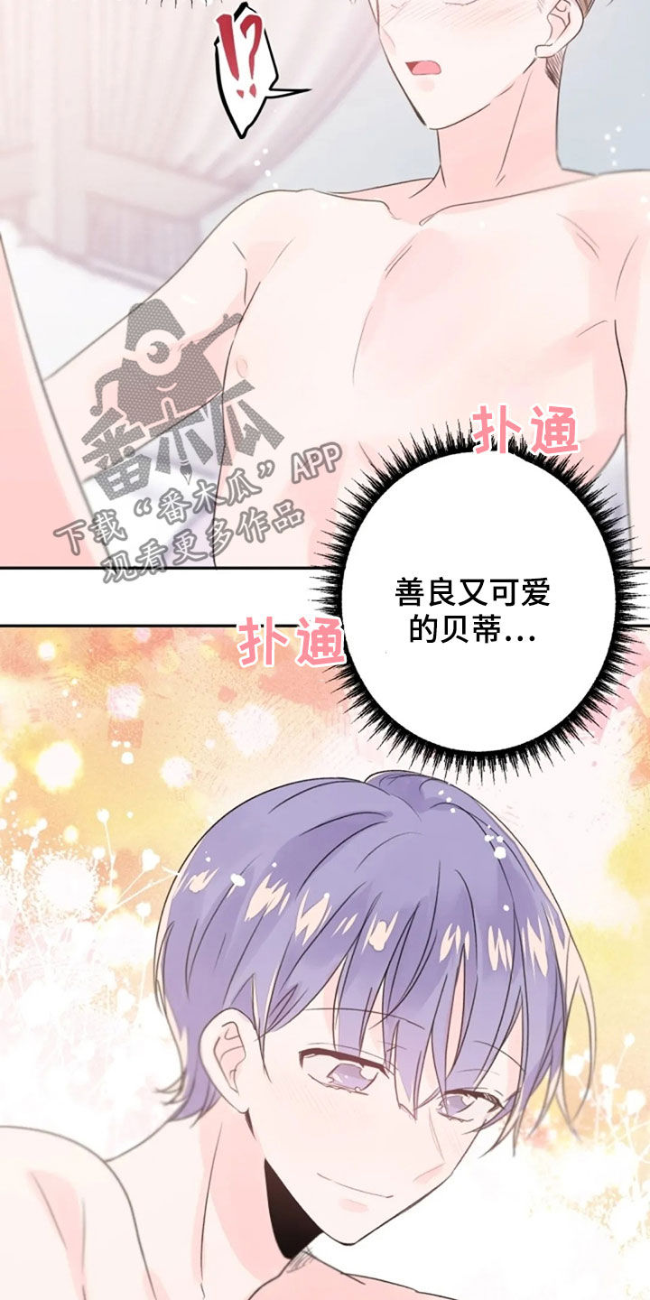 《等待夜晚》漫画最新章节第33章：领悟免费下拉式在线观看章节第【12】张图片