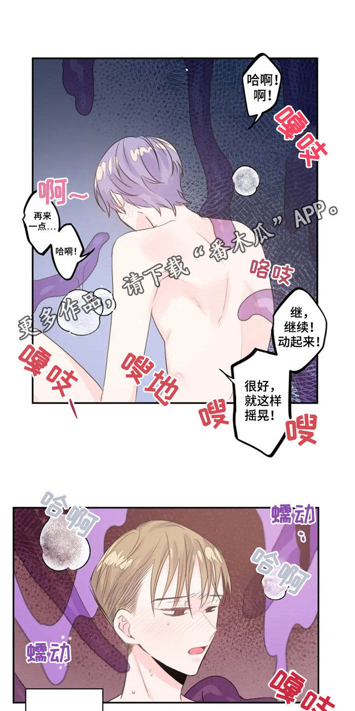 《等待夜晚》漫画最新章节第33章：领悟免费下拉式在线观看章节第【17】张图片