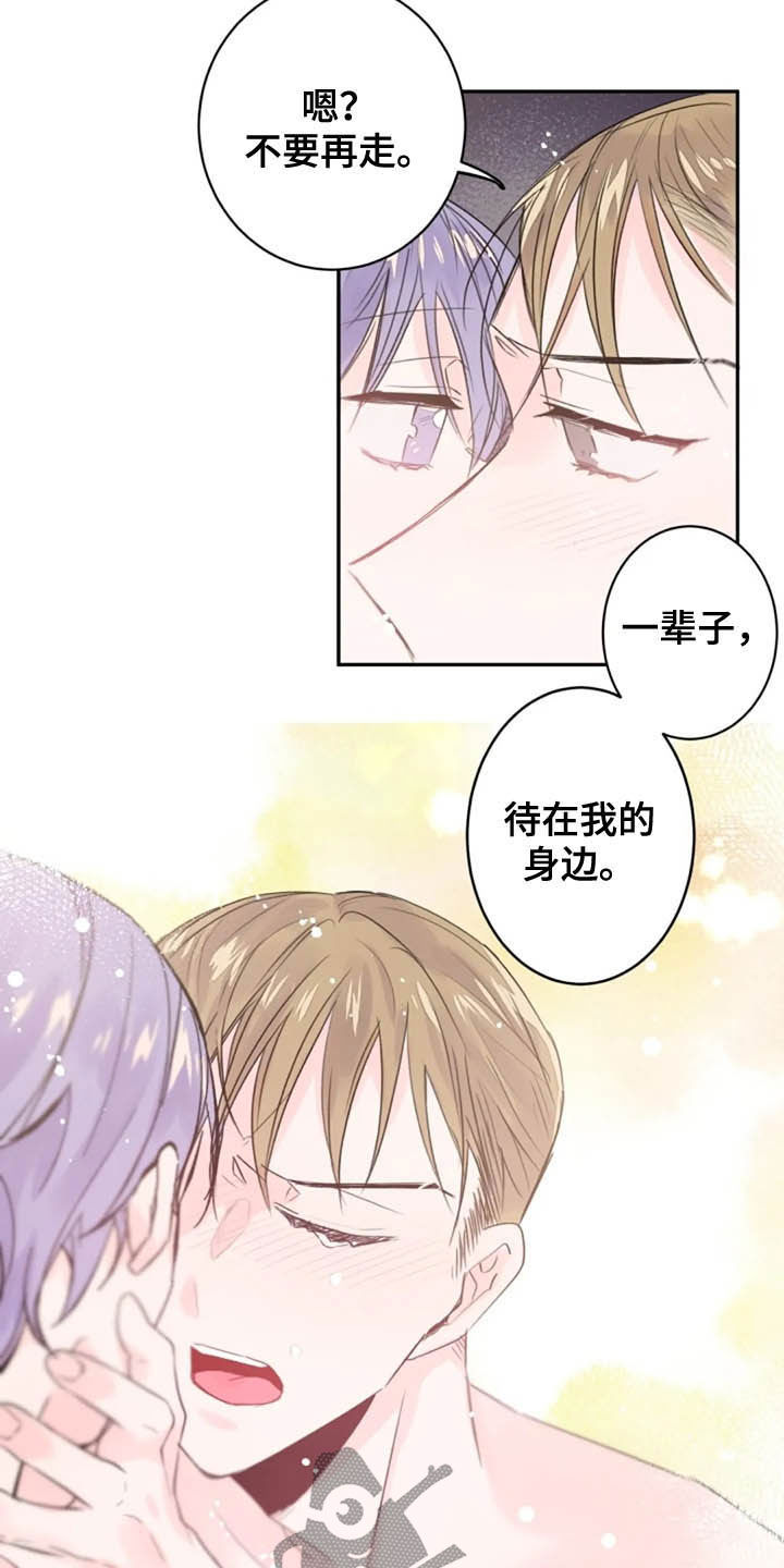 《等待夜晚》漫画最新章节第33章：领悟免费下拉式在线观看章节第【7】张图片