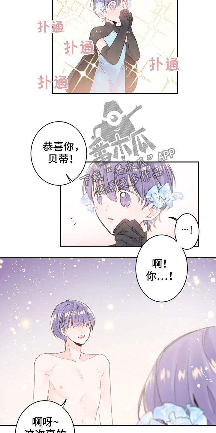 《等待夜晚》漫画最新章节第34章：第一名毕业免费下拉式在线观看章节第【7】张图片