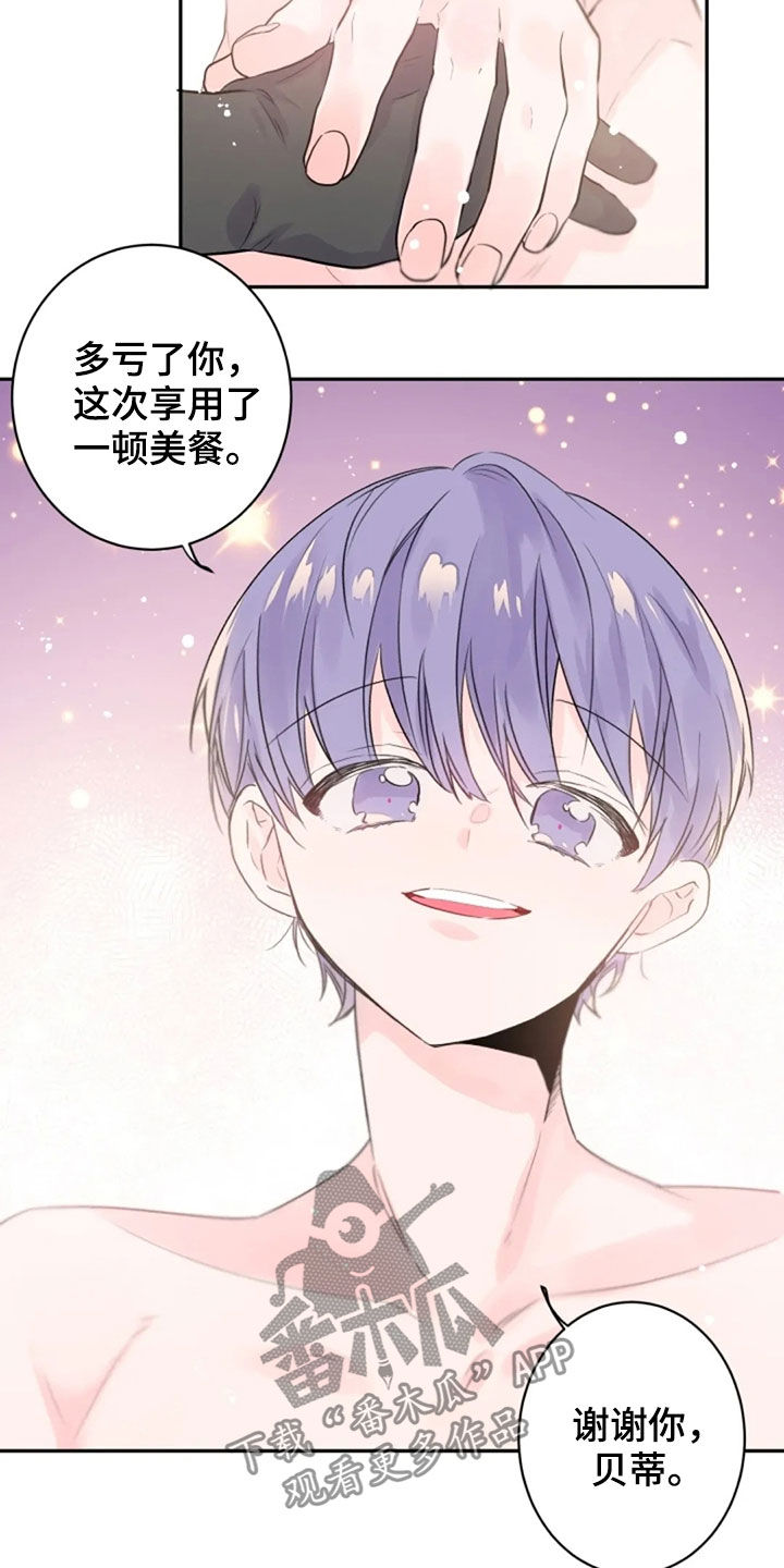 《等待夜晚》漫画最新章节第34章：第一名毕业免费下拉式在线观看章节第【5】张图片