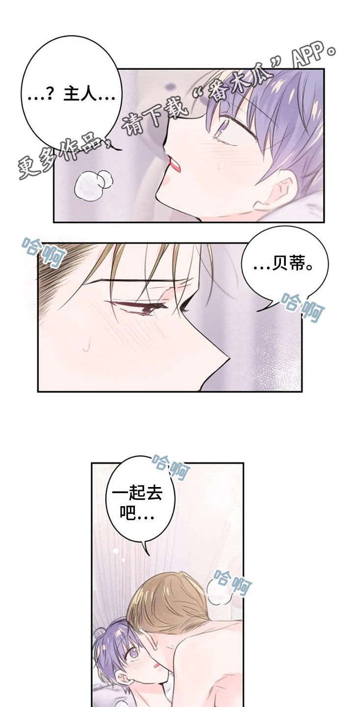 《等待夜晚》漫画最新章节第34章：第一名毕业免费下拉式在线观看章节第【15】张图片