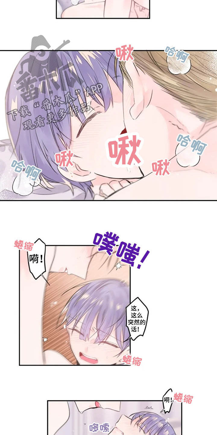 《等待夜晚》漫画最新章节第34章：第一名毕业免费下拉式在线观看章节第【14】张图片