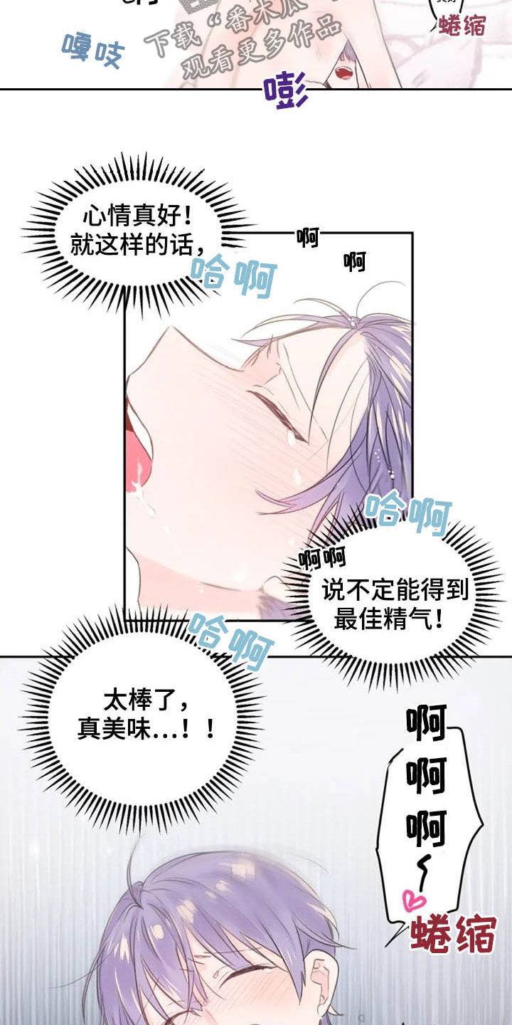 《等待夜晚》漫画最新章节第34章：第一名毕业免费下拉式在线观看章节第【11】张图片