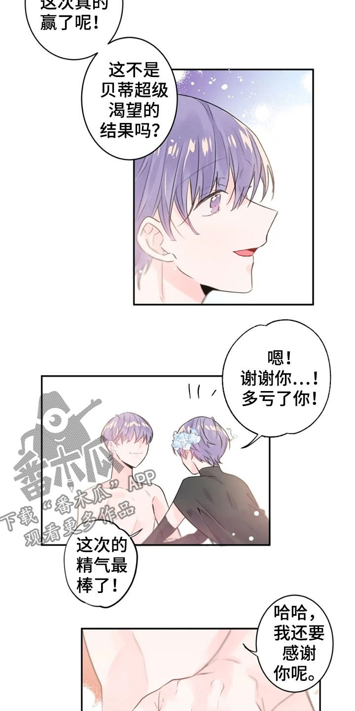 《等待夜晚》漫画最新章节第34章：第一名毕业免费下拉式在线观看章节第【6】张图片