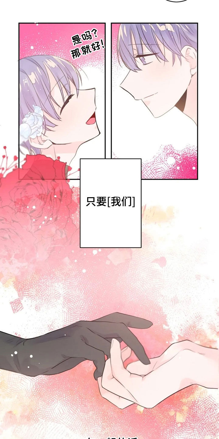 《等待夜晚》漫画最新章节第34章：第一名毕业免费下拉式在线观看章节第【4】张图片