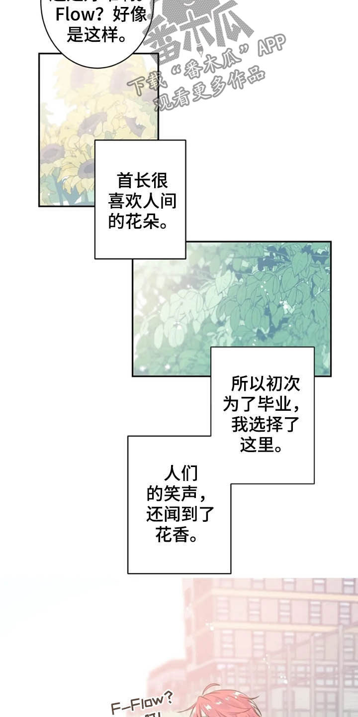 《等待夜晚》漫画最新章节第35章：一定要毕业免费下拉式在线观看章节第【2】张图片