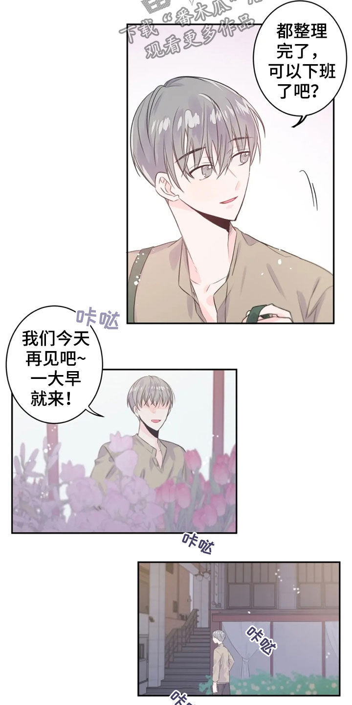 《等待夜晚》漫画最新章节第36章：长得像的人免费下拉式在线观看章节第【12】张图片