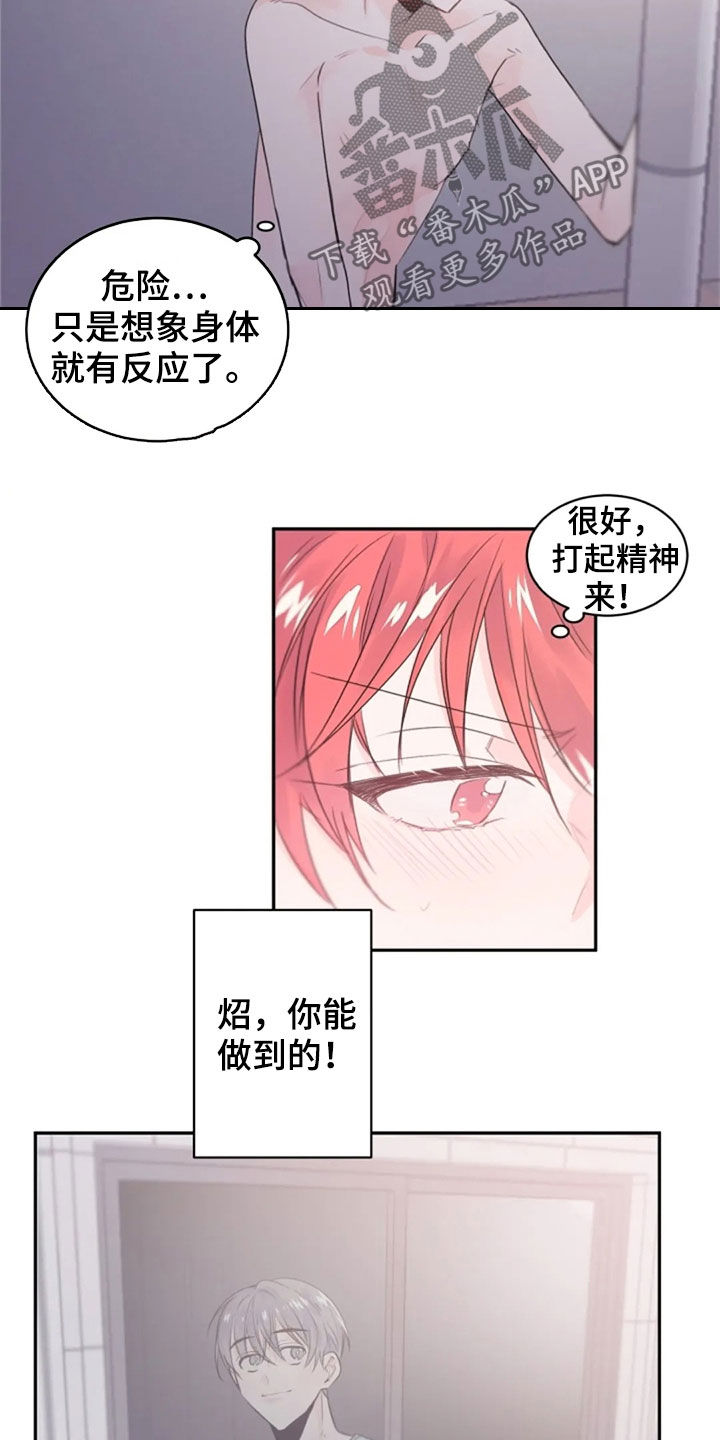 《等待夜晚》漫画最新章节第36章：长得像的人免费下拉式在线观看章节第【2】张图片