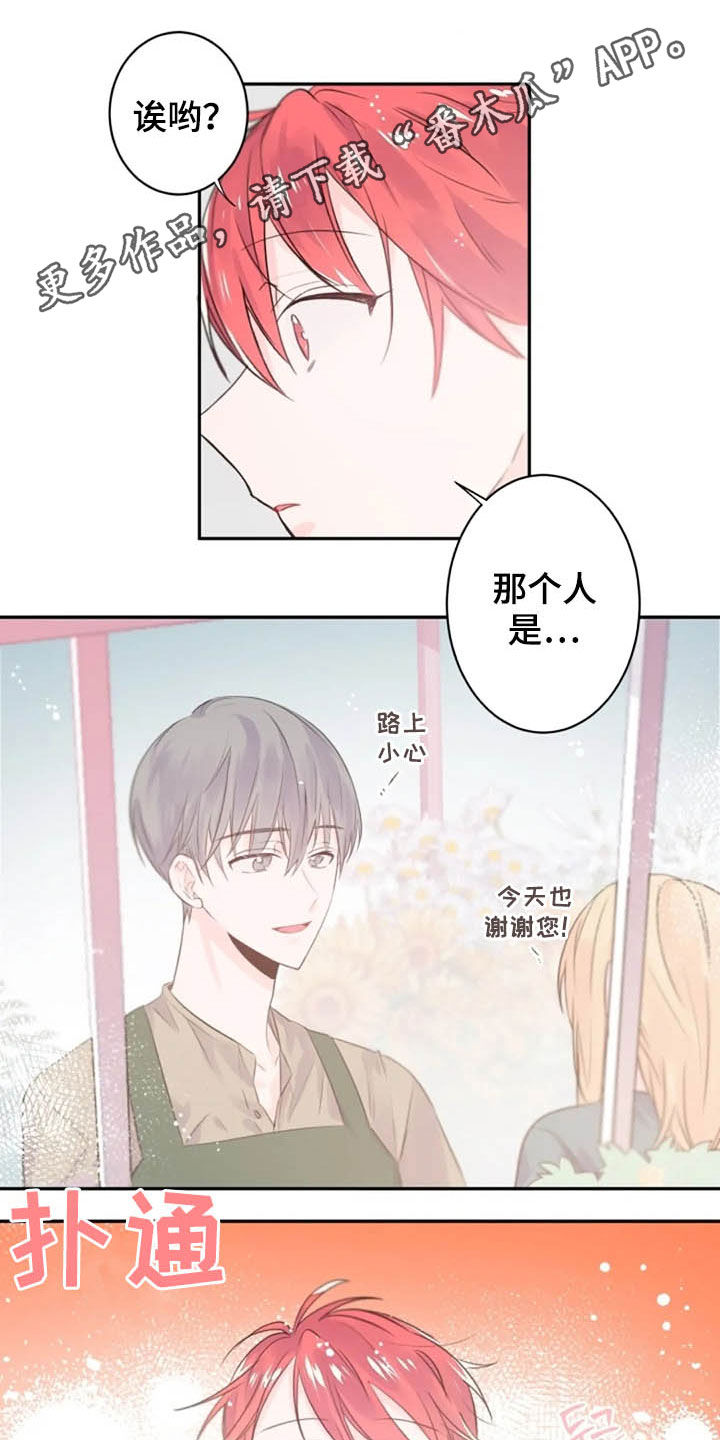 《等待夜晚》漫画最新章节第36章：长得像的人免费下拉式在线观看章节第【15】张图片