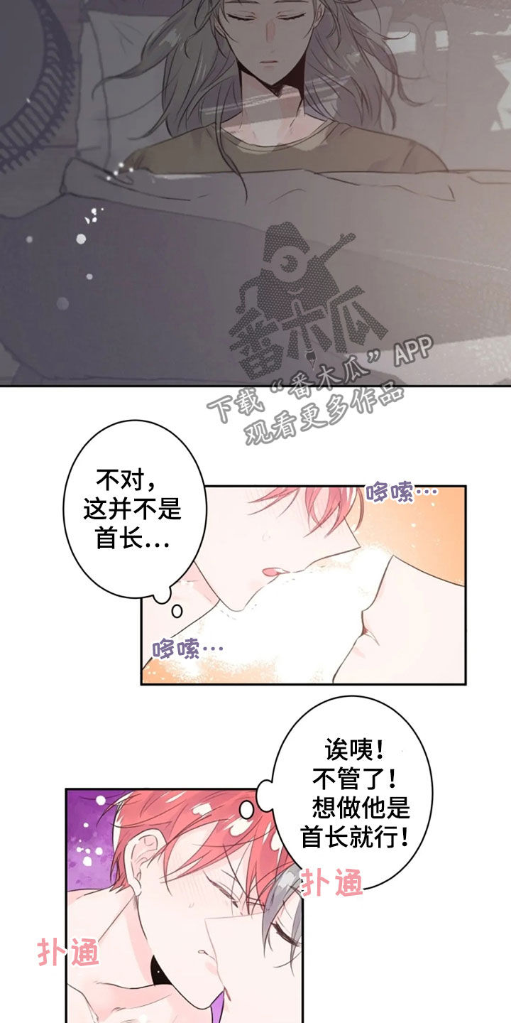 《等待夜晚》漫画最新章节第37章：怎么回事免费下拉式在线观看章节第【6】张图片