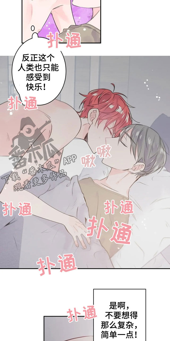 《等待夜晚》漫画最新章节第37章：怎么回事免费下拉式在线观看章节第【5】张图片