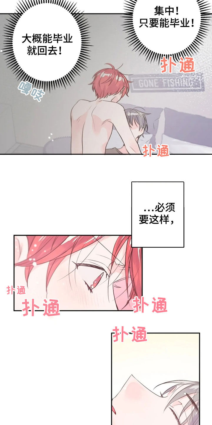 《等待夜晚》漫画最新章节第37章：怎么回事免费下拉式在线观看章节第【8】张图片