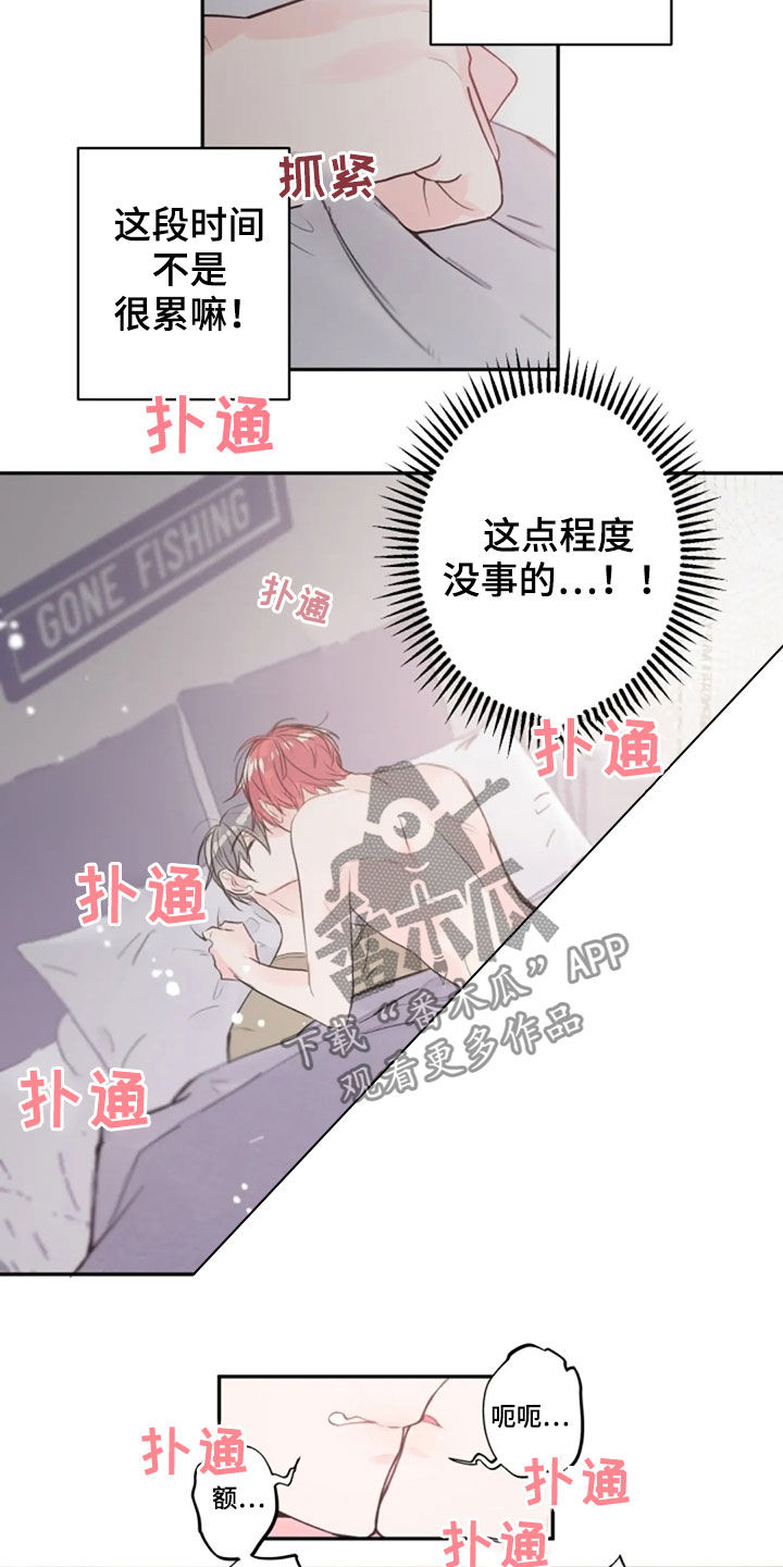 《等待夜晚》漫画最新章节第37章：怎么回事免费下拉式在线观看章节第【4】张图片