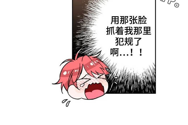 《等待夜晚》漫画最新章节第38章：我来帮你免费下拉式在线观看章节第【1】张图片