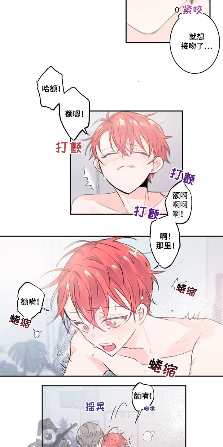 《等待夜晚》漫画最新章节第39章：相像免费下拉式在线观看章节第【13】张图片