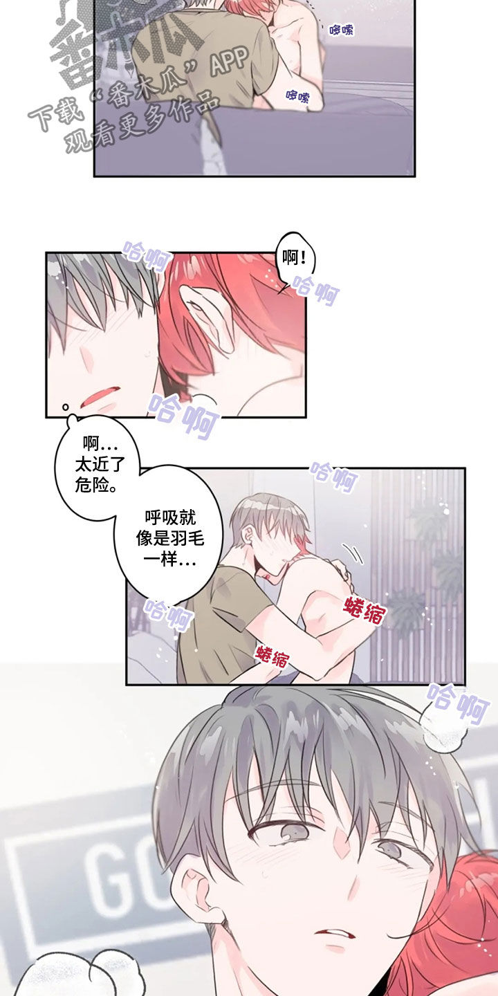 《等待夜晚》漫画最新章节第39章：相像免费下拉式在线观看章节第【12】张图片