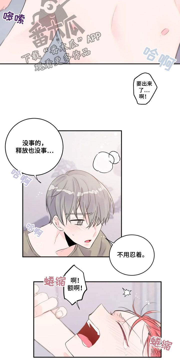 《等待夜晚》漫画最新章节第39章：相像免费下拉式在线观看章节第【3】张图片