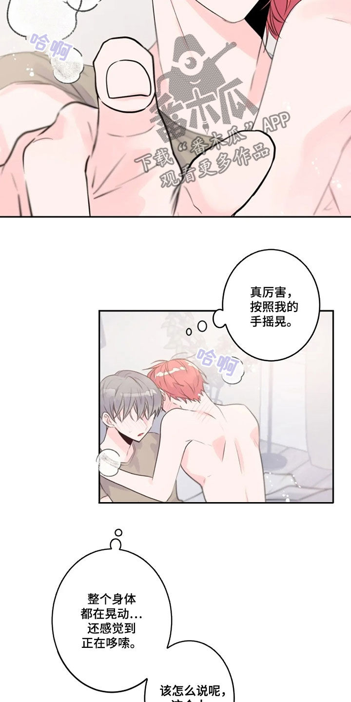 《等待夜晚》漫画最新章节第39章：相像免费下拉式在线观看章节第【11】张图片