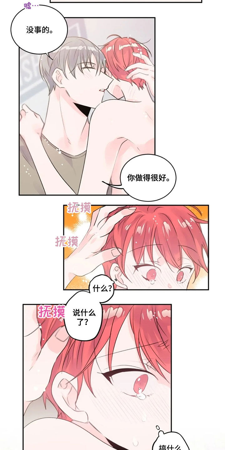 《等待夜晚》漫画最新章节第39章：相像免费下拉式在线观看章节第【9】张图片