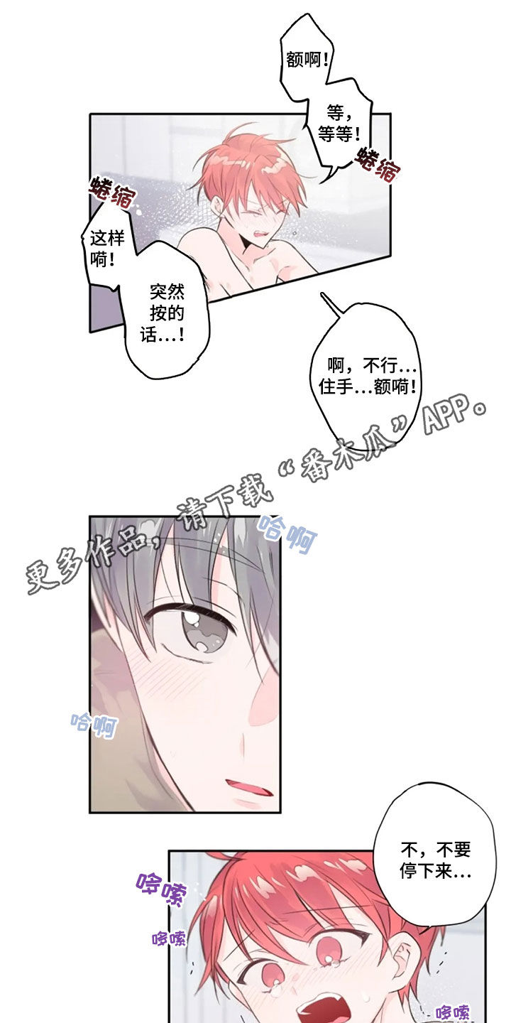 《等待夜晚》漫画最新章节第39章：相像免费下拉式在线观看章节第【16】张图片