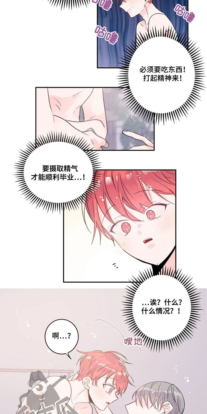 《等待夜晚》漫画最新章节第41章：我在等你免费下拉式在线观看章节第【13】张图片