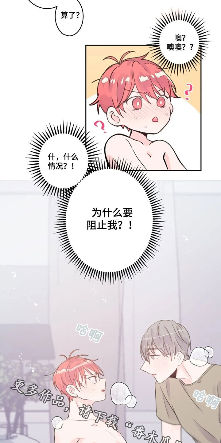 《等待夜晚》漫画最新章节第41章：我在等你免费下拉式在线观看章节第【2】张图片