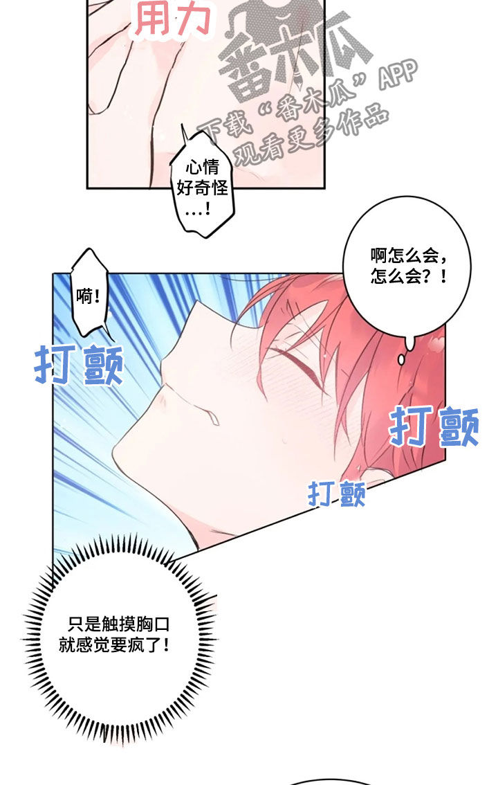 《等待夜晚》漫画最新章节第41章：我在等你免费下拉式在线观看章节第【5】张图片