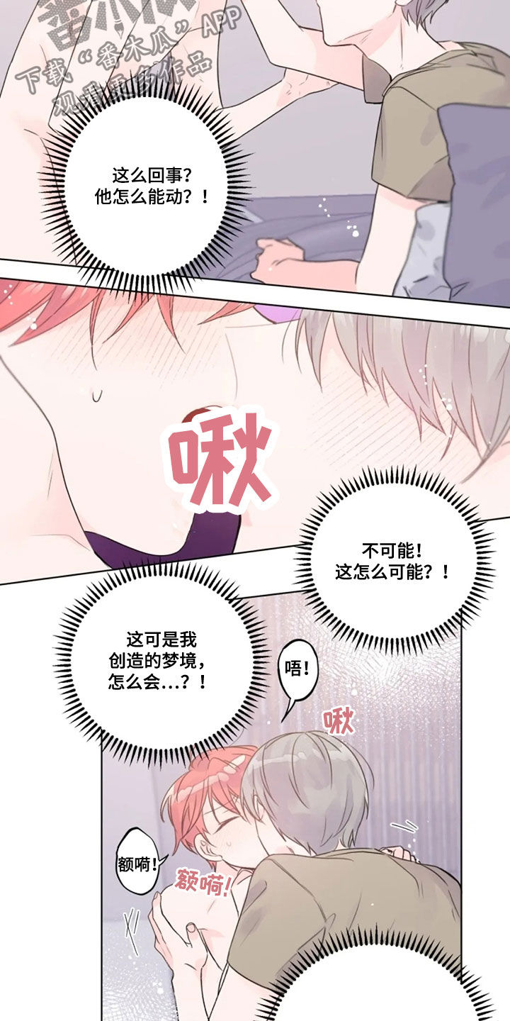 《等待夜晚》漫画最新章节第41章：我在等你免费下拉式在线观看章节第【12】张图片