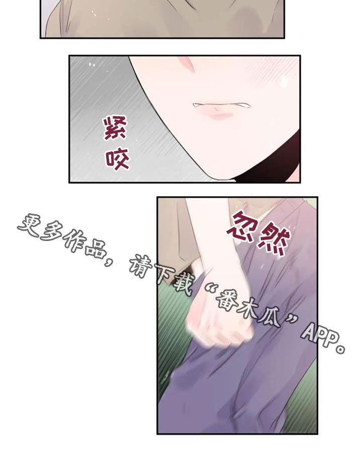 《等待夜晚》漫画最新章节第42章：第一个免费下拉式在线观看章节第【1】张图片