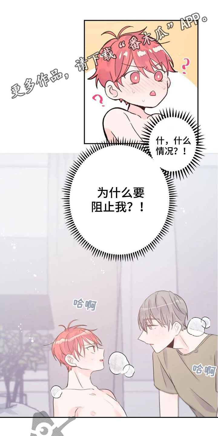 《等待夜晚》漫画最新章节第42章：第一个免费下拉式在线观看章节第【13】张图片