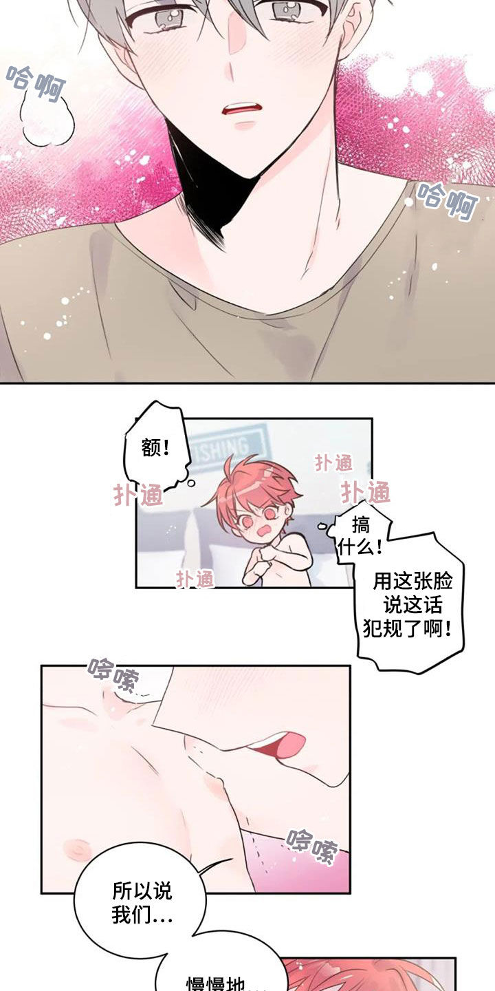 《等待夜晚》漫画最新章节第42章：第一个免费下拉式在线观看章节第【10】张图片