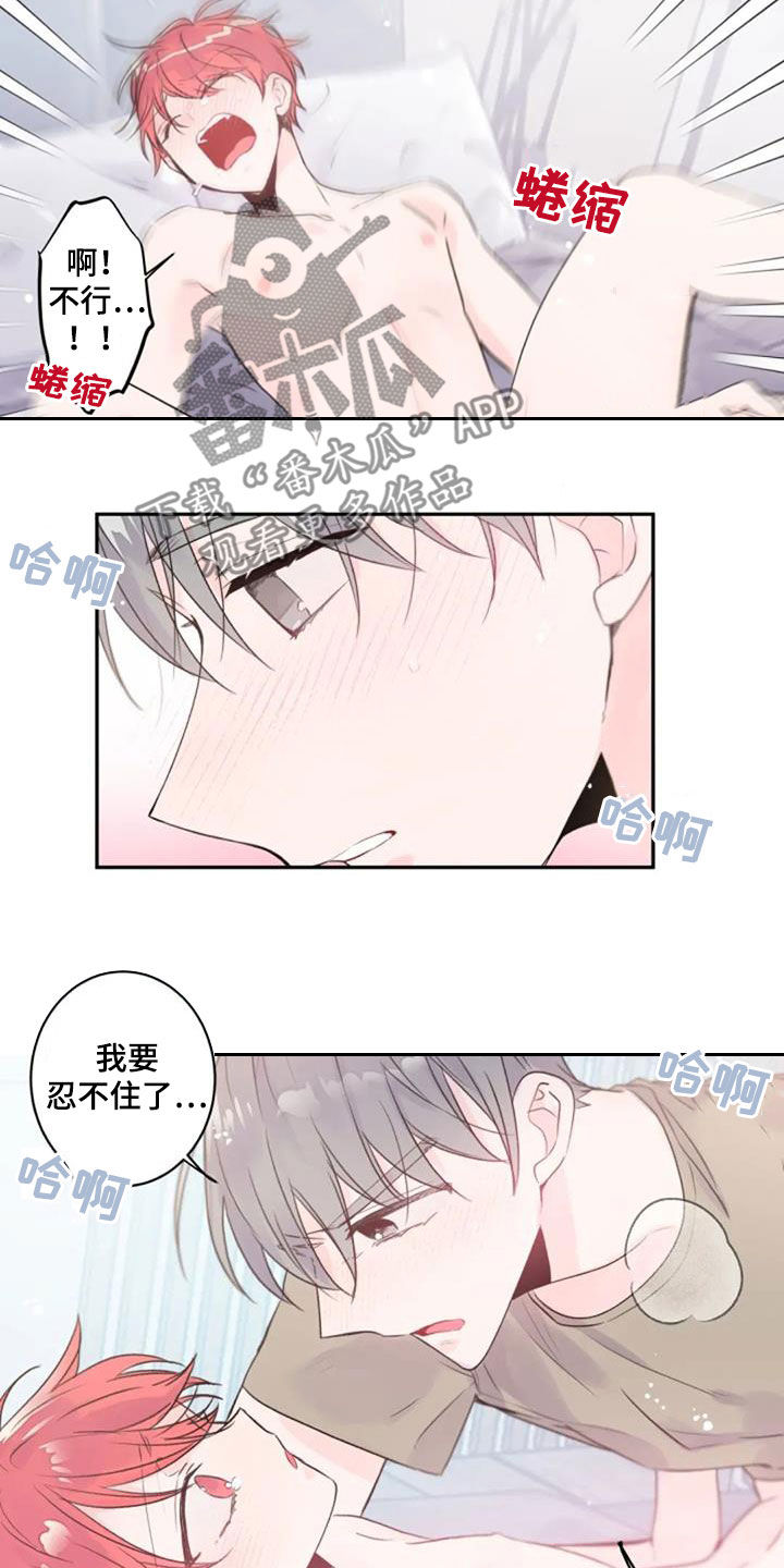 《等待夜晚》漫画最新章节第42章：第一个免费下拉式在线观看章节第【5】张图片