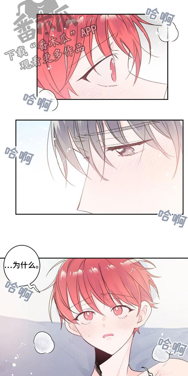 《等待夜晚》漫画最新章节第42章：第一个免费下拉式在线观看章节第【12】张图片