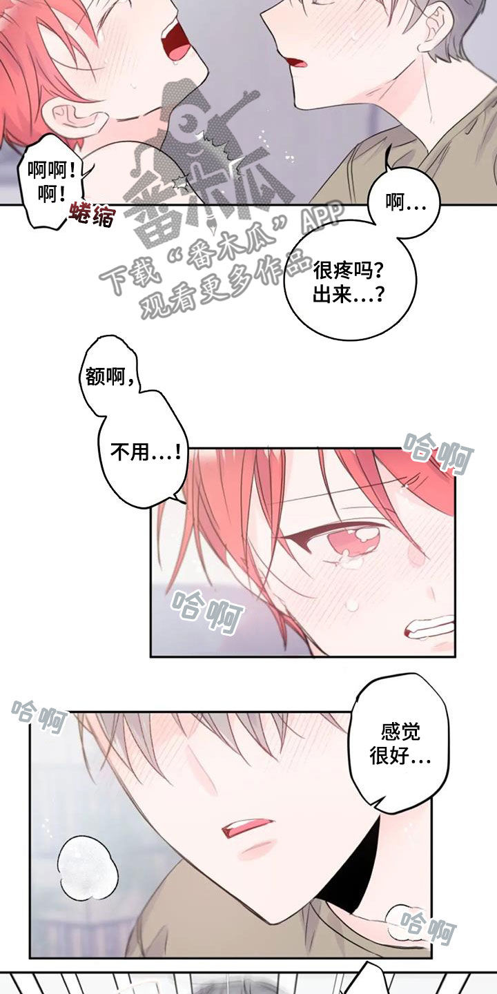 《等待夜晚》漫画最新章节第43章：主导权免费下拉式在线观看章节第【13】张图片