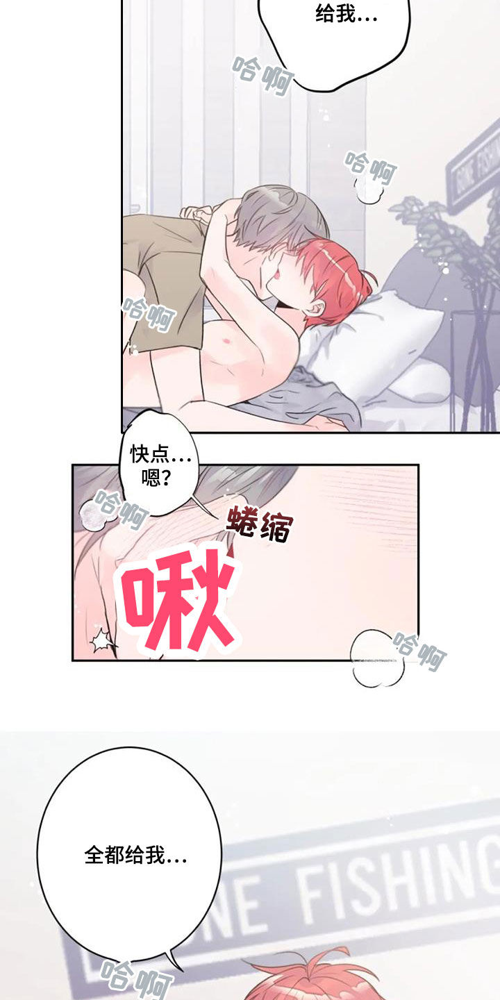 《等待夜晚》漫画最新章节第43章：主导权免费下拉式在线观看章节第【10】张图片