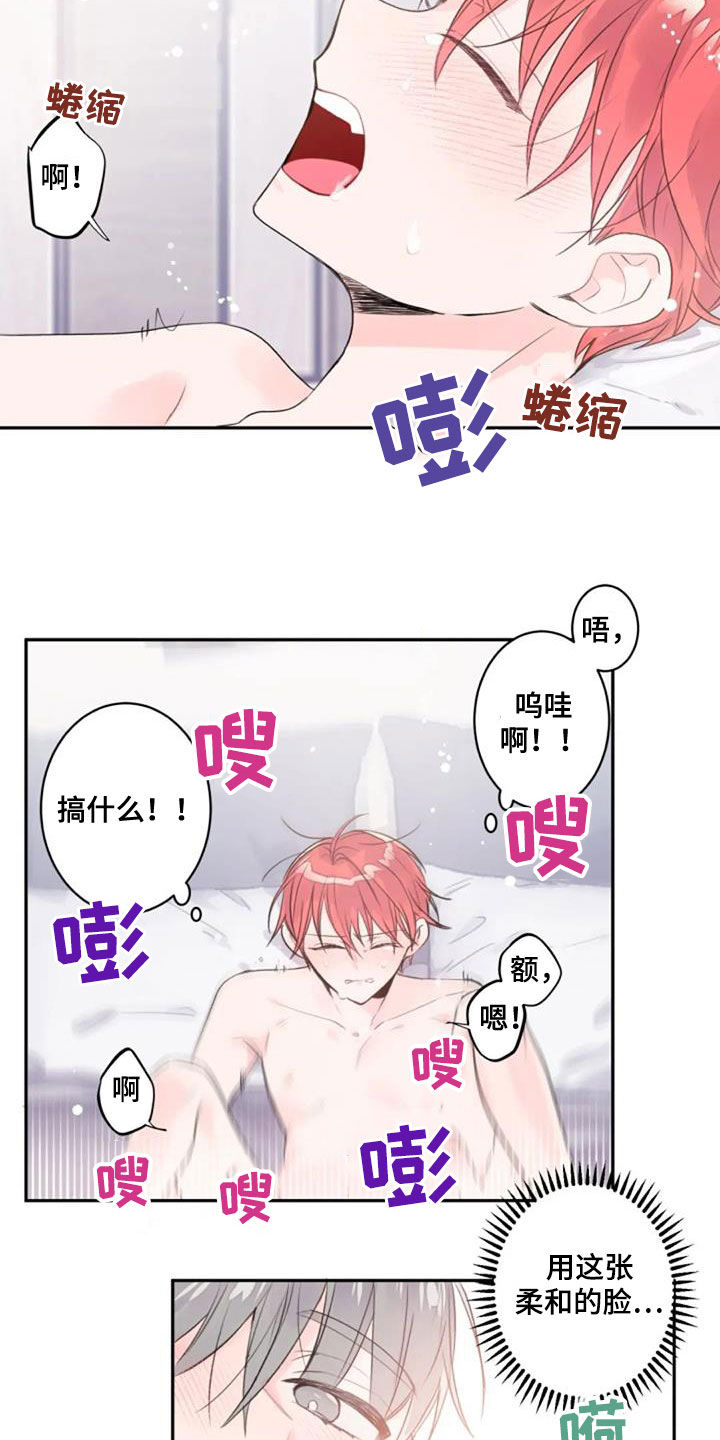 《等待夜晚》漫画最新章节第43章：主导权免费下拉式在线观看章节第【6】张图片