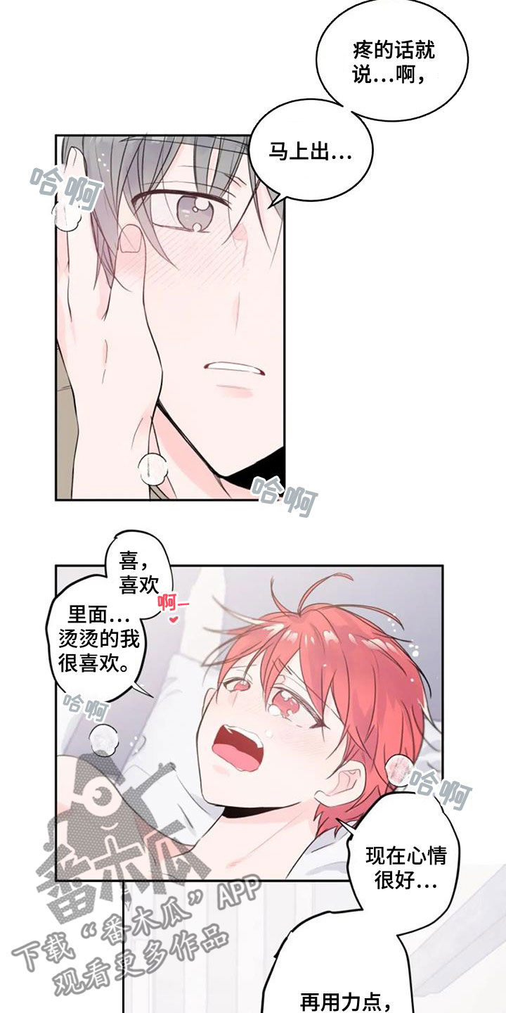 《等待夜晚》漫画最新章节第43章：主导权免费下拉式在线观看章节第【11】张图片