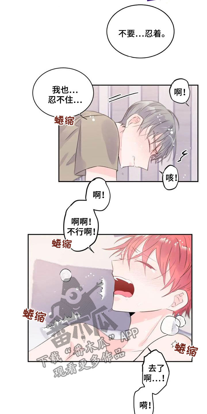 《等待夜晚》漫画最新章节第43章：主导权免费下拉式在线观看章节第【2】张图片