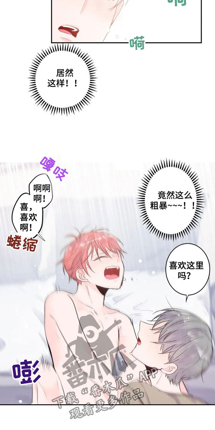 《等待夜晚》漫画最新章节第43章：主导权免费下拉式在线观看章节第【5】张图片