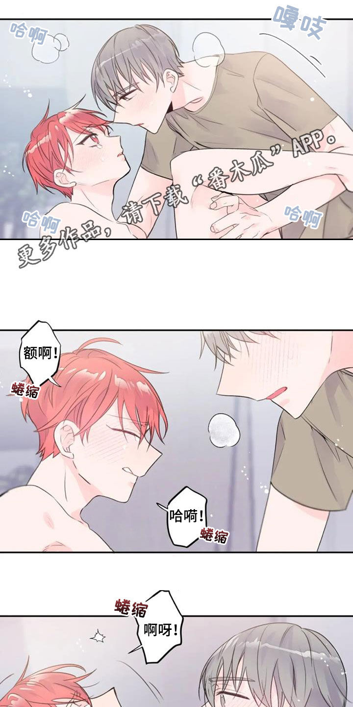 《等待夜晚》漫画最新章节第43章：主导权免费下拉式在线观看章节第【14】张图片