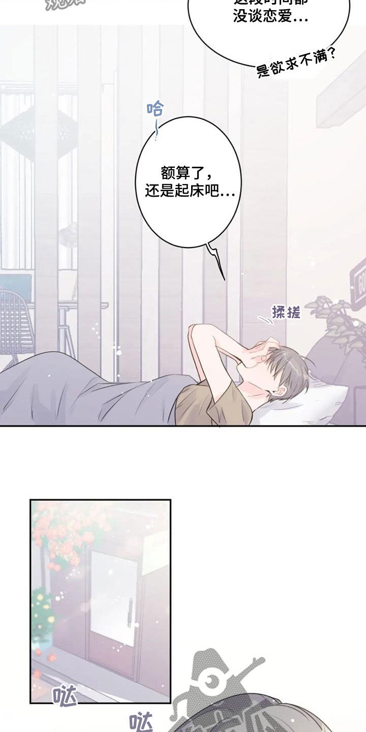 《等待夜晚》漫画最新章节第44章：幻想免费下拉式在线观看章节第【5】张图片